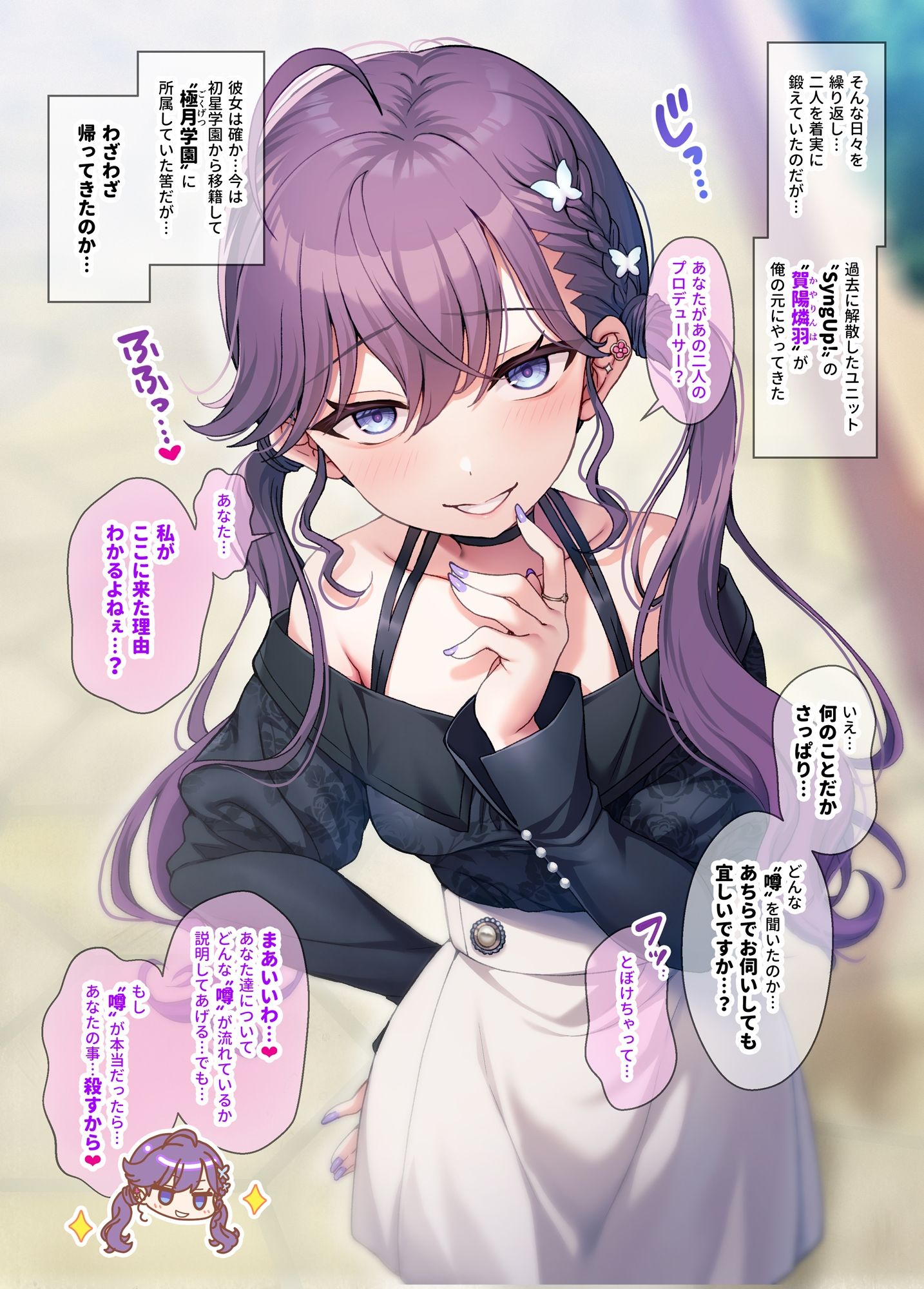 学マス催●トレーニング4 〜SyngUp！編〜 サンプル4ページ目