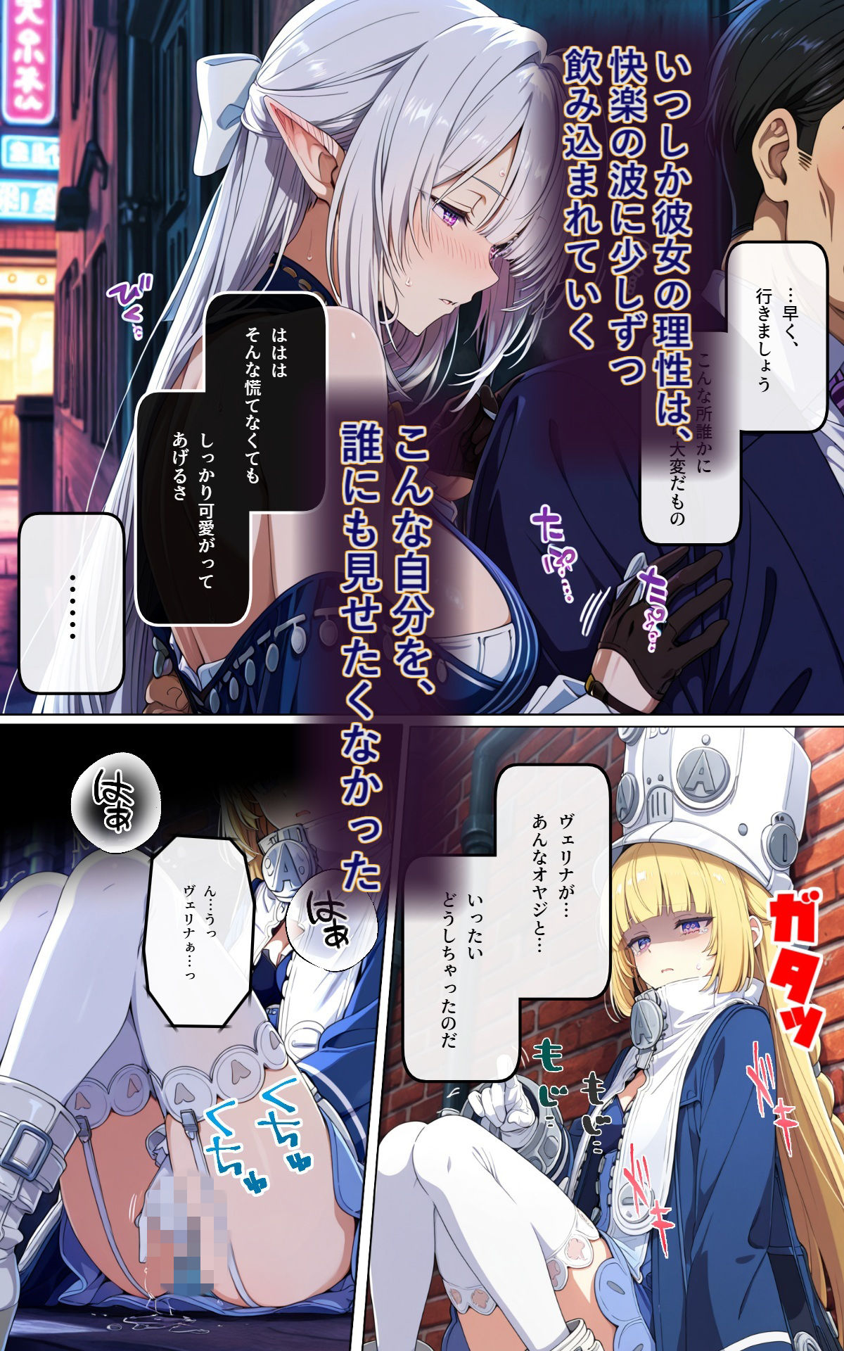 あの子を守るため墜落のヴェリナ サンプル6ページ目