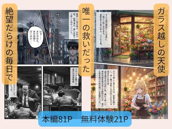 男嫌いのエリスは、ボロボロの俺にだけ甘く咲き乱れる サンプル4ページ目