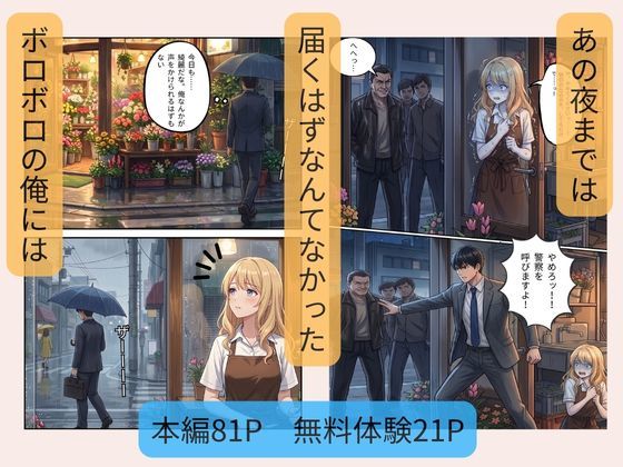 男嫌いのエリスは、ボロボロの俺にだけ甘く咲き乱れる サンプル5ページ目