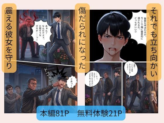 男嫌いのエリスは、ボロボロの俺にだけ甘く咲き乱れる サンプル6ページ目