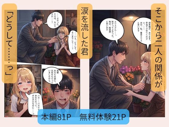 男嫌いのエリスは、ボロボロの俺にだけ甘く咲き乱れる サンプル7ページ目