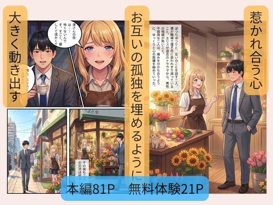男嫌いのエリスは、ボロボロの俺にだけ甘く咲き乱れる サンプル8ページ目