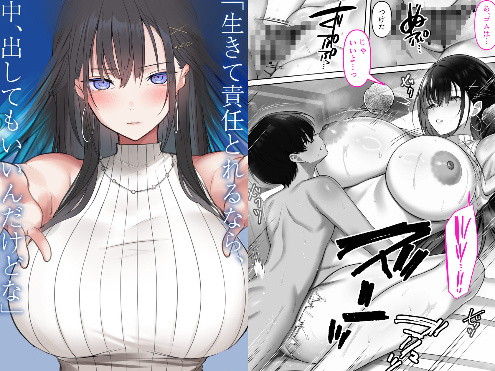 高身長ギャルとセックスしてから死？ サンプル6ページ目