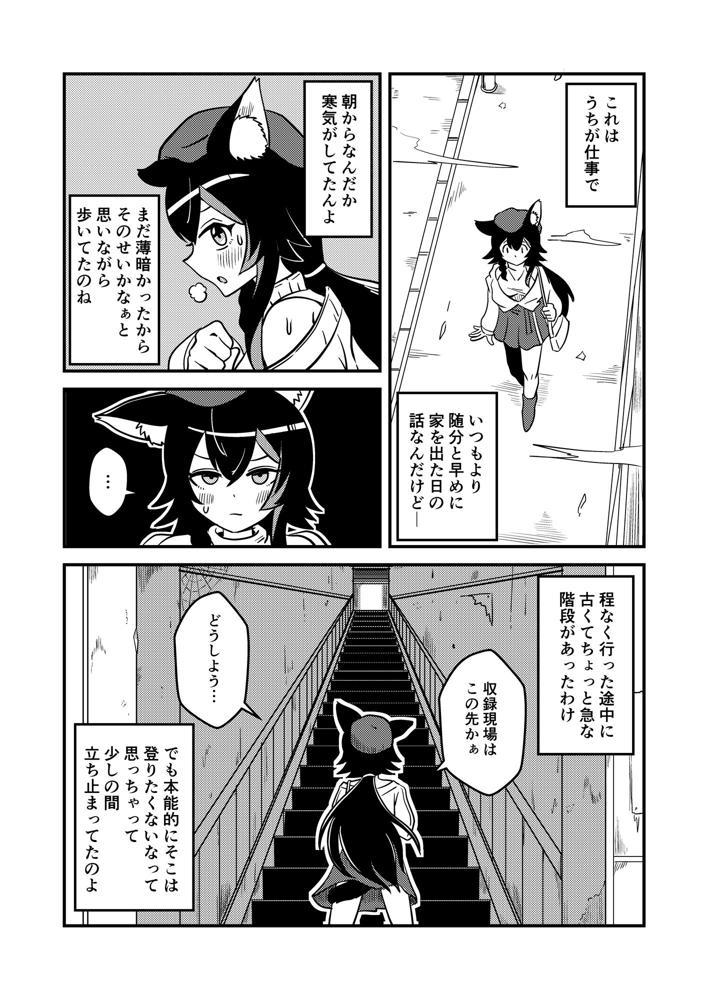 【エアコン】酷暑の夜を乗り切る方法【壊れて草】 サンプル3ページ目