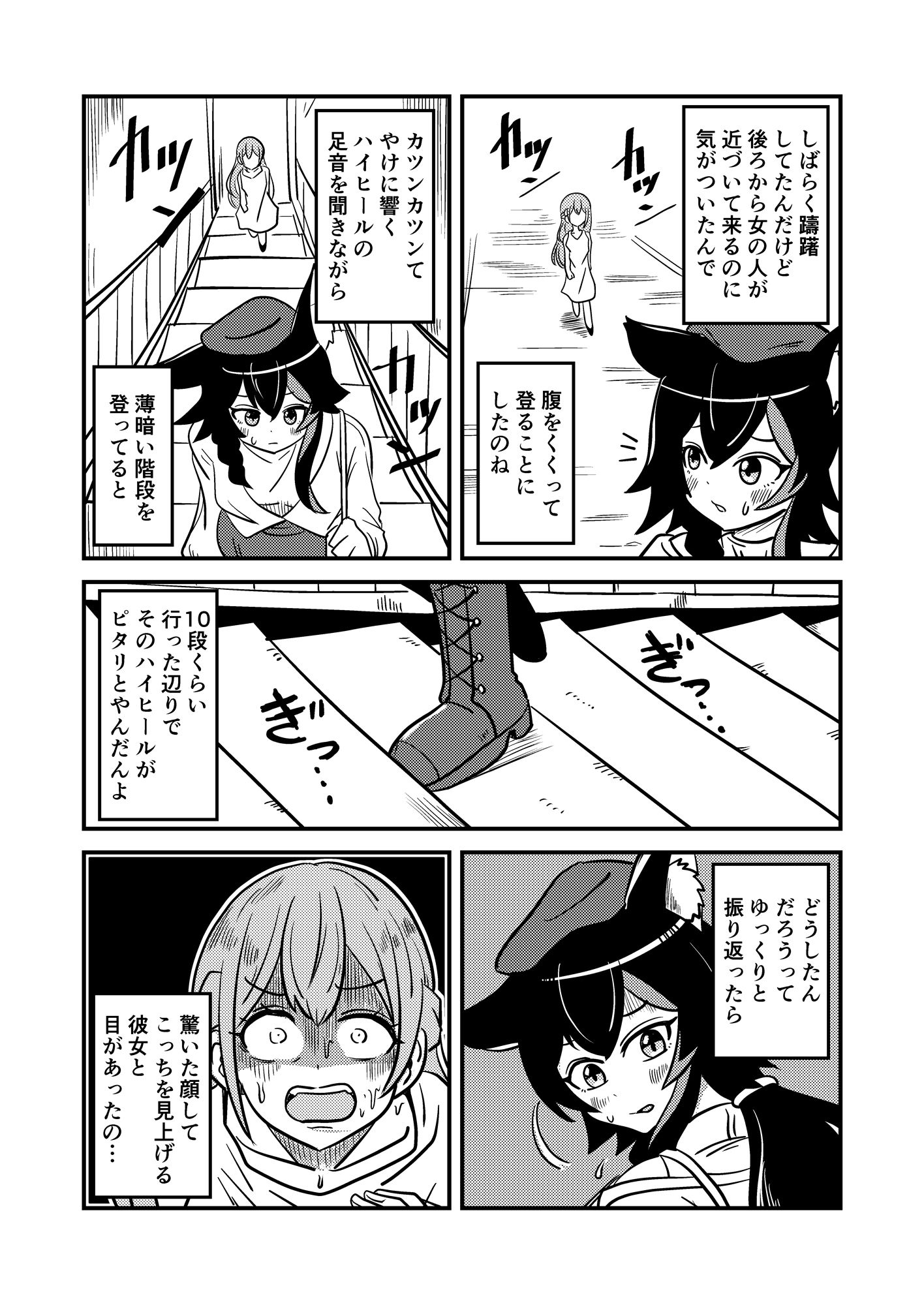 【エアコン】酷暑の夜を乗り切る方法【壊れて草】 サンプル4ページ目