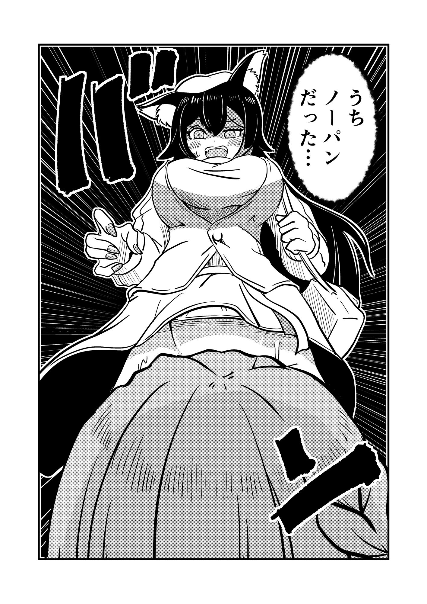 【エアコン】酷暑の夜を乗り切る方法【壊れて草】 サンプル5ページ目