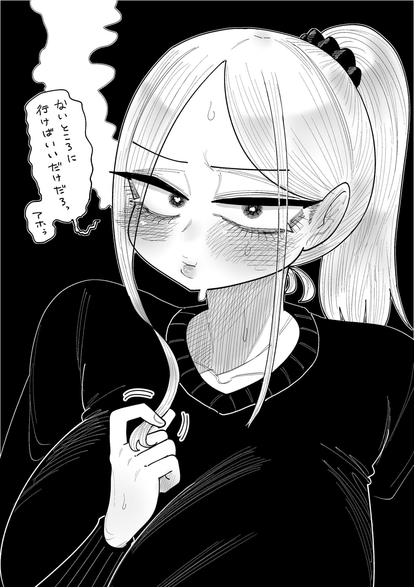 にゃんにゃんぎぅ星人は目つきと口がちょっと悪い サンプル4ページ目