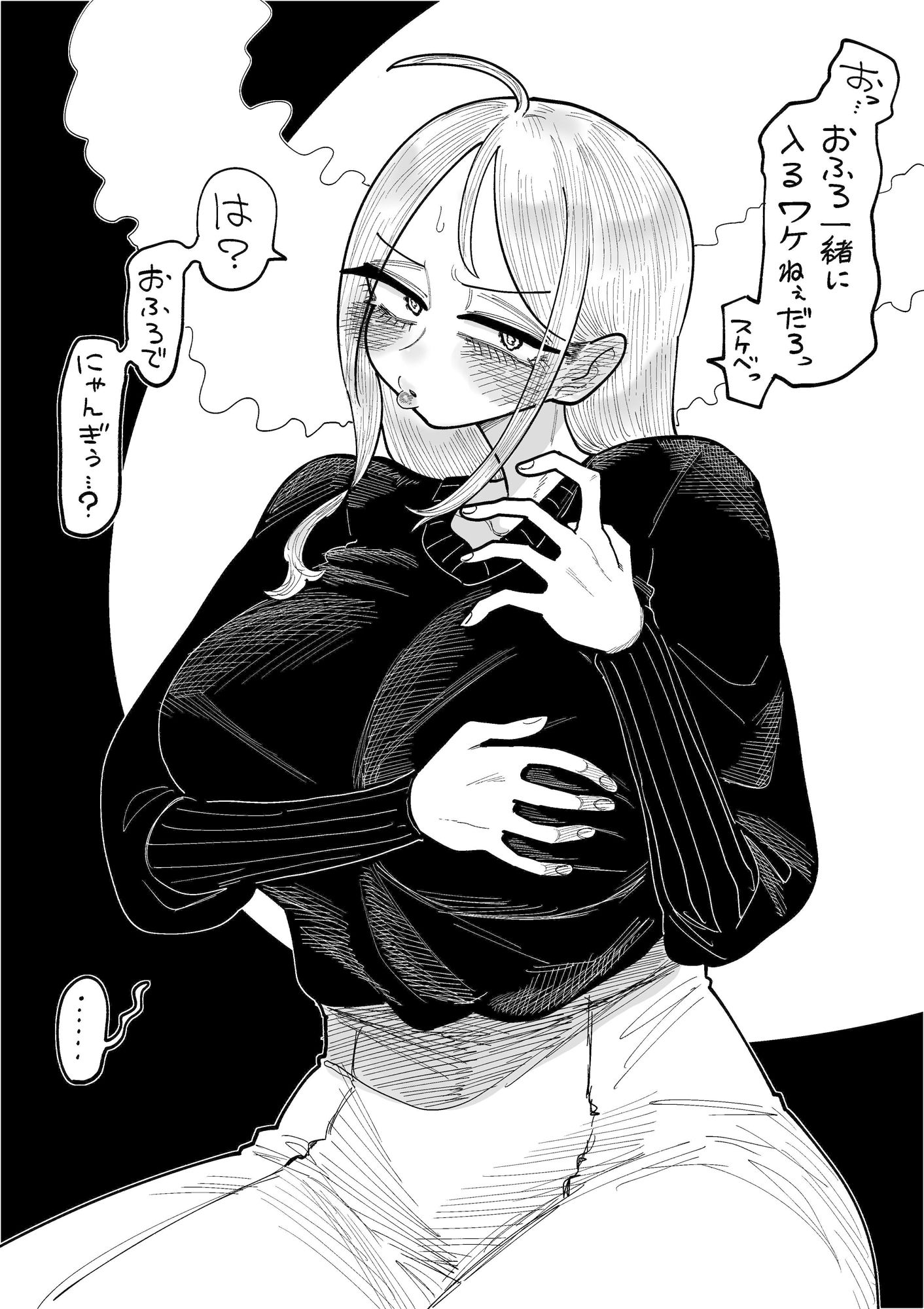 にゃんにゃんぎぅ星人は目つきと口がちょっと悪い サンプル5ページ目
