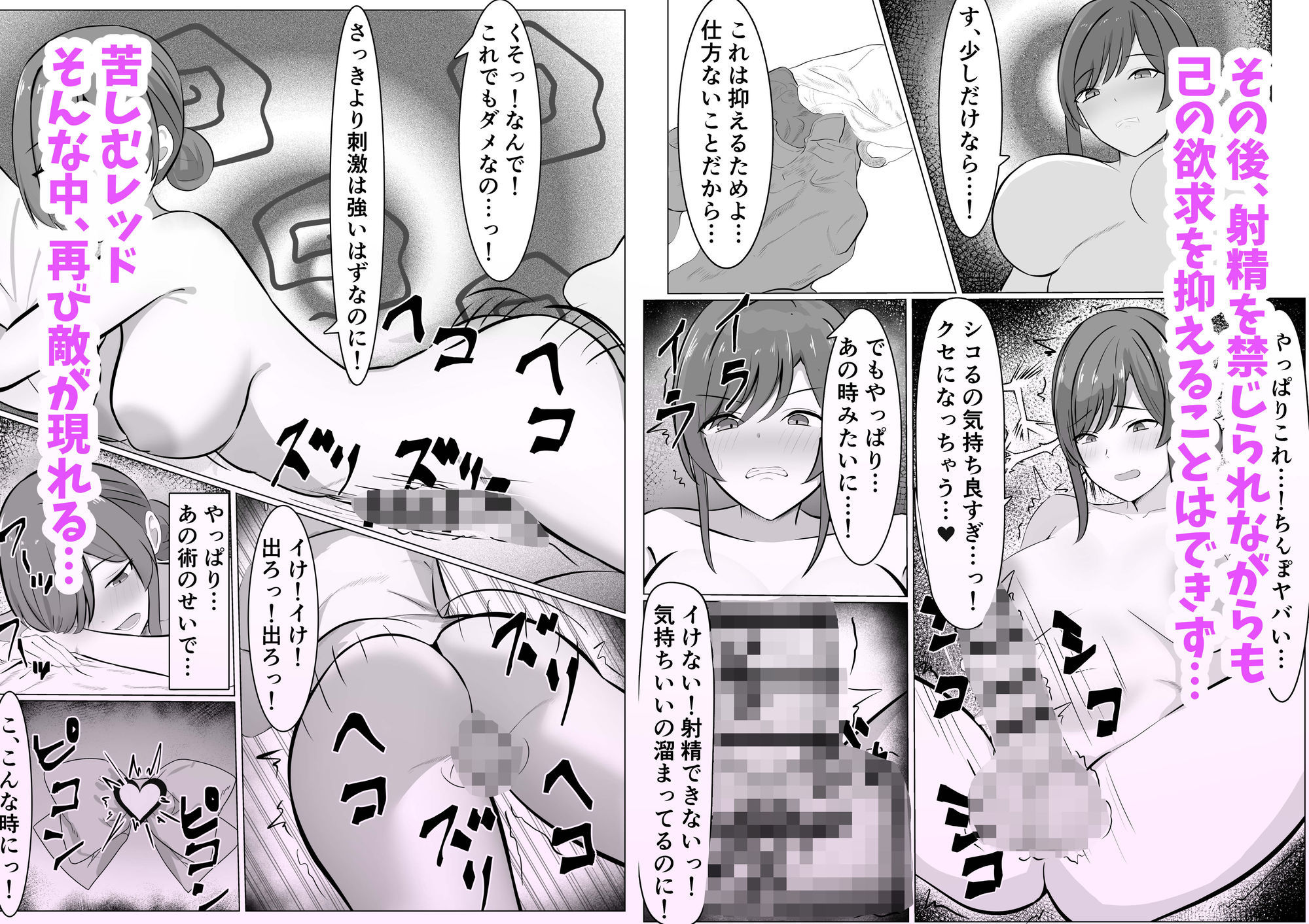 ふたなり改造された人妻魔法少女が射精の快楽に負けちゃう話 サンプル3ページ目