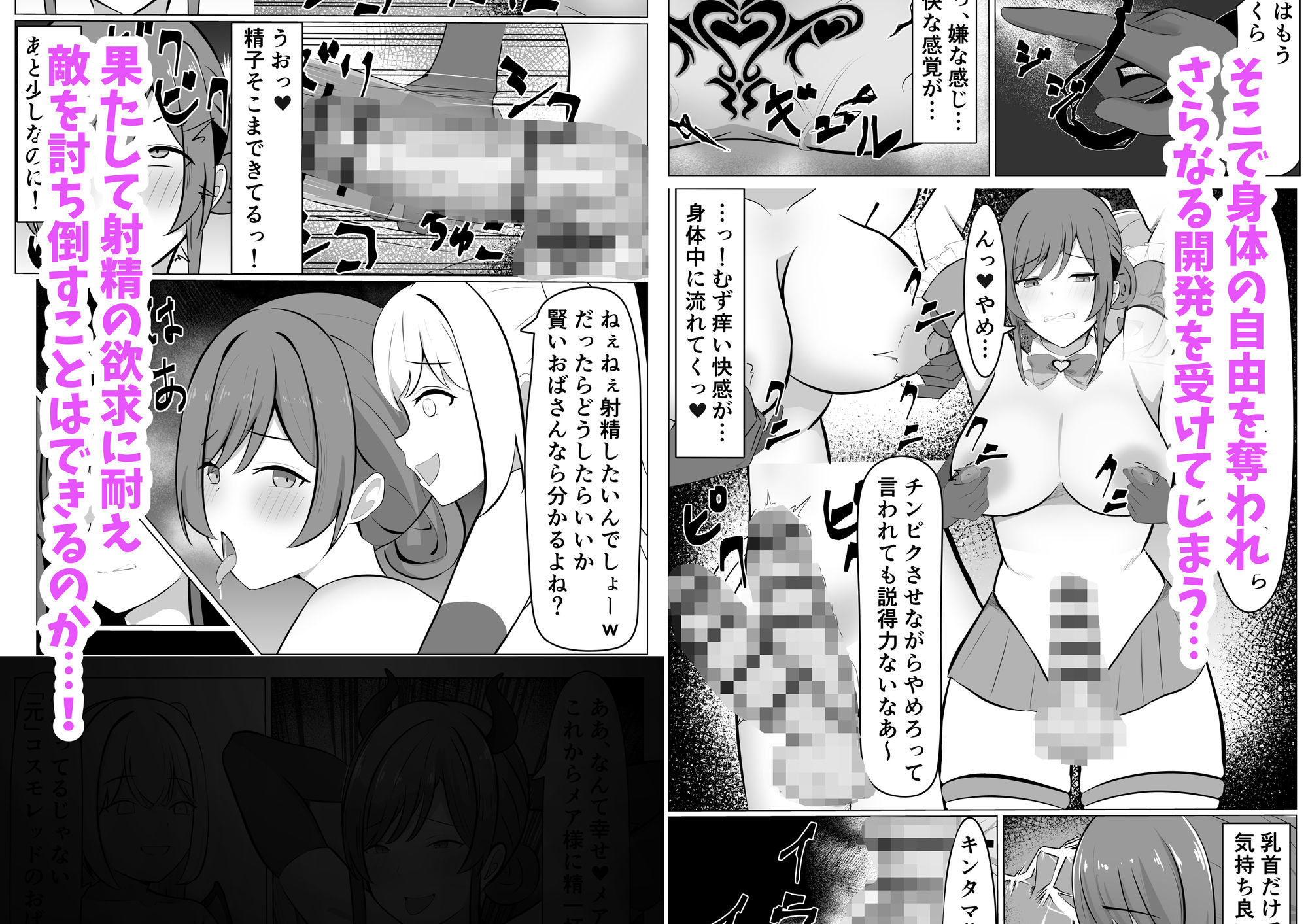 ふたなり改造された人妻魔法少女が射精の快楽に負けちゃう話 サンプル4ページ目