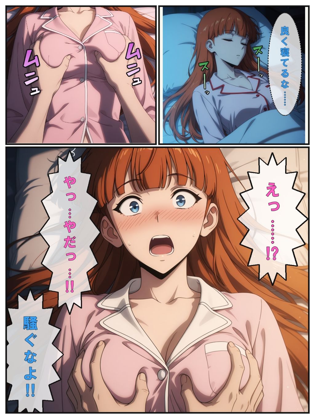 オーガの巣窟、狩られるハンター！！（向〇雫）＆B級ヒーラーを襲う、深夜の来訪者！！（観〇絵里）＆閉ざされたゲートに囚われて（朝〇奈りん）の3冊セット※静止画173枚、動画11個（14分18秒）静止画セリフ入り、動画は声、効果音入り サンプル4ページ目