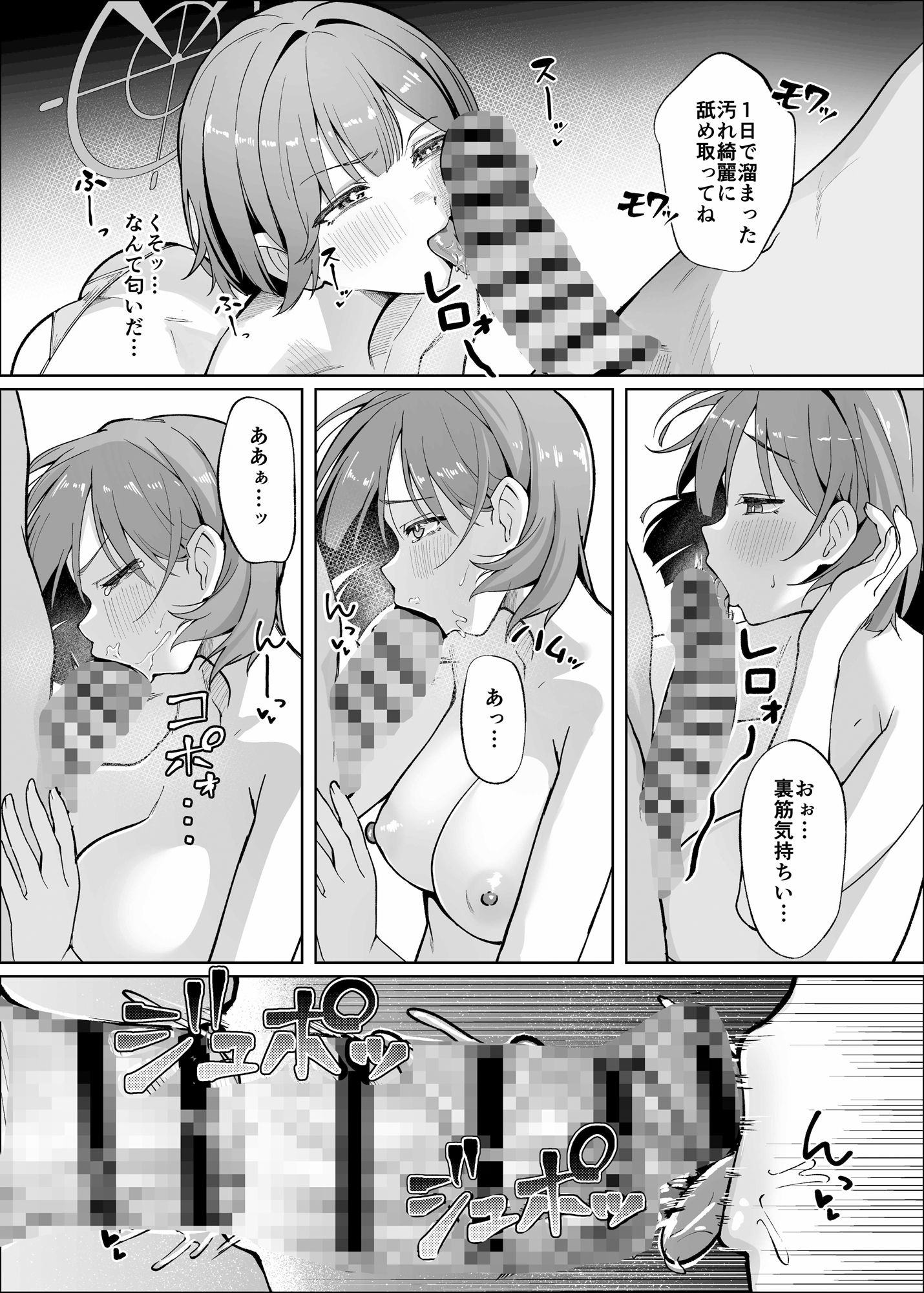 先生！！もう来るなって言ったよな！！ サンプル4ページ目