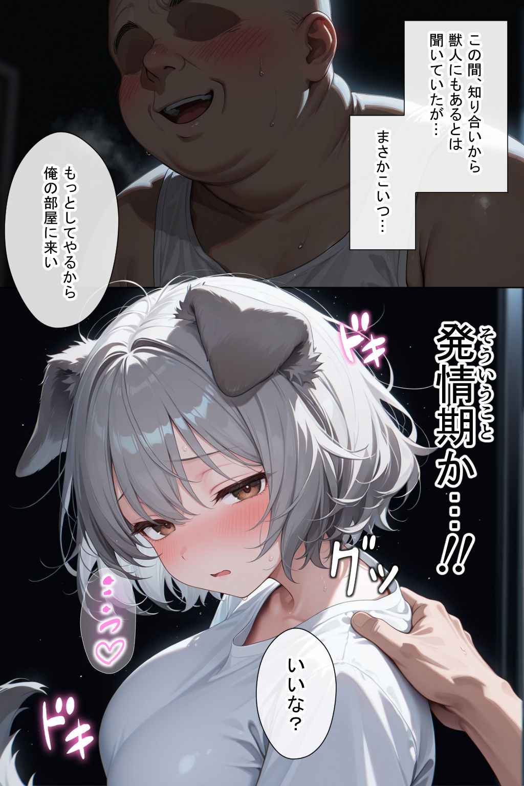 発情ワンちゃんがスケベなご主人とたっぷり生ハメ交尾する話 サンプル4ページ目