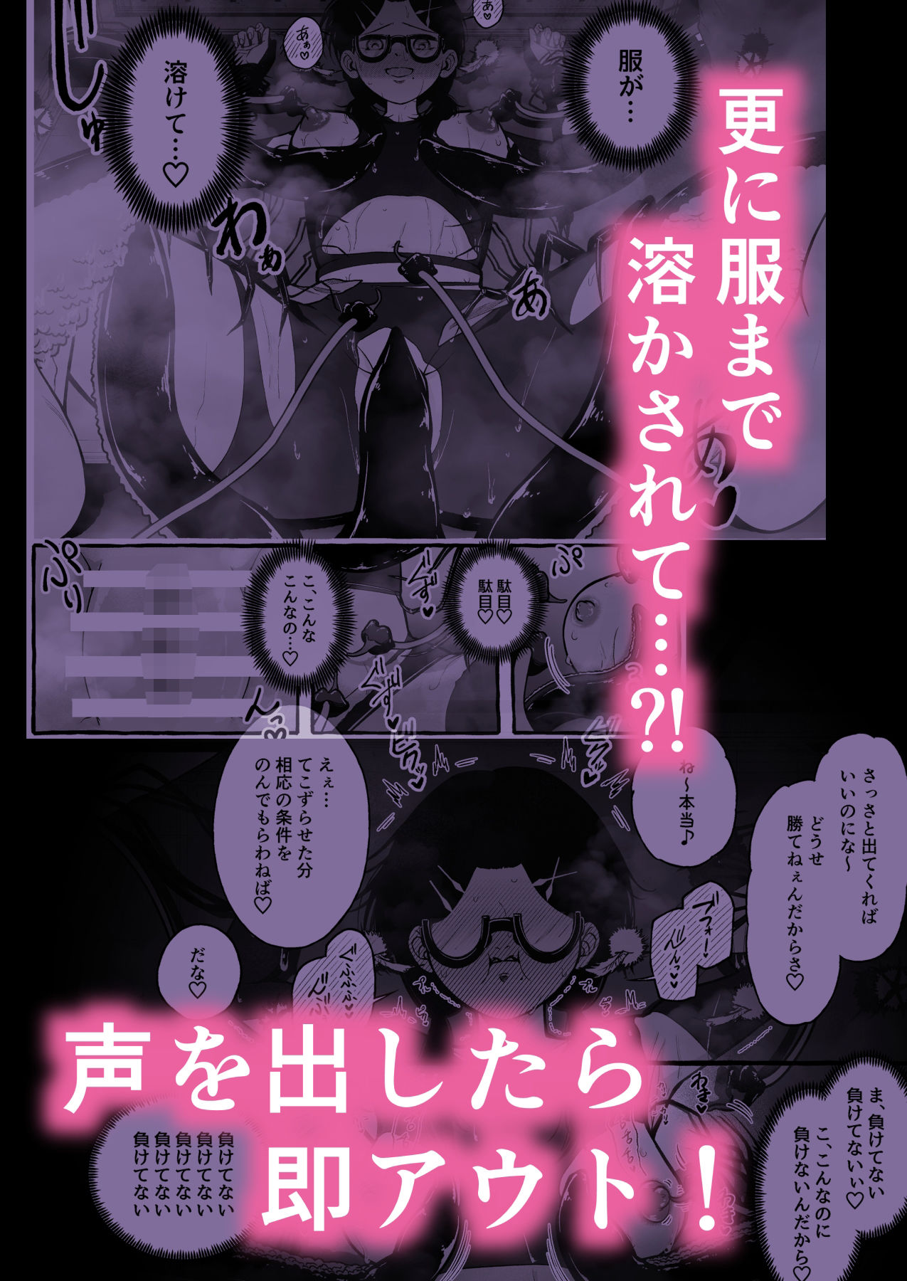 その日、人類はくすぐり性奴●になったーー  侵略×行為  全人類性奴●化計画  〜始動編〜 サンプル4ページ目