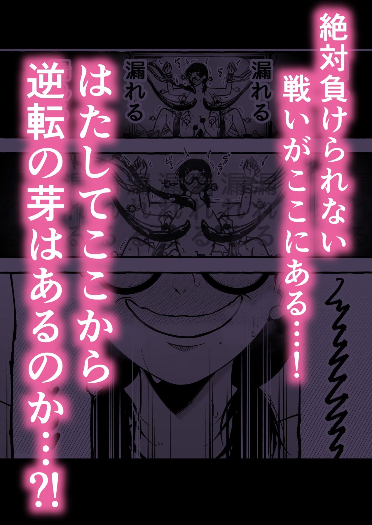 その日、人類はくすぐり性奴●になったーー  侵略×行為  全人類性奴●化計画  〜始動編〜 サンプル5ページ目
