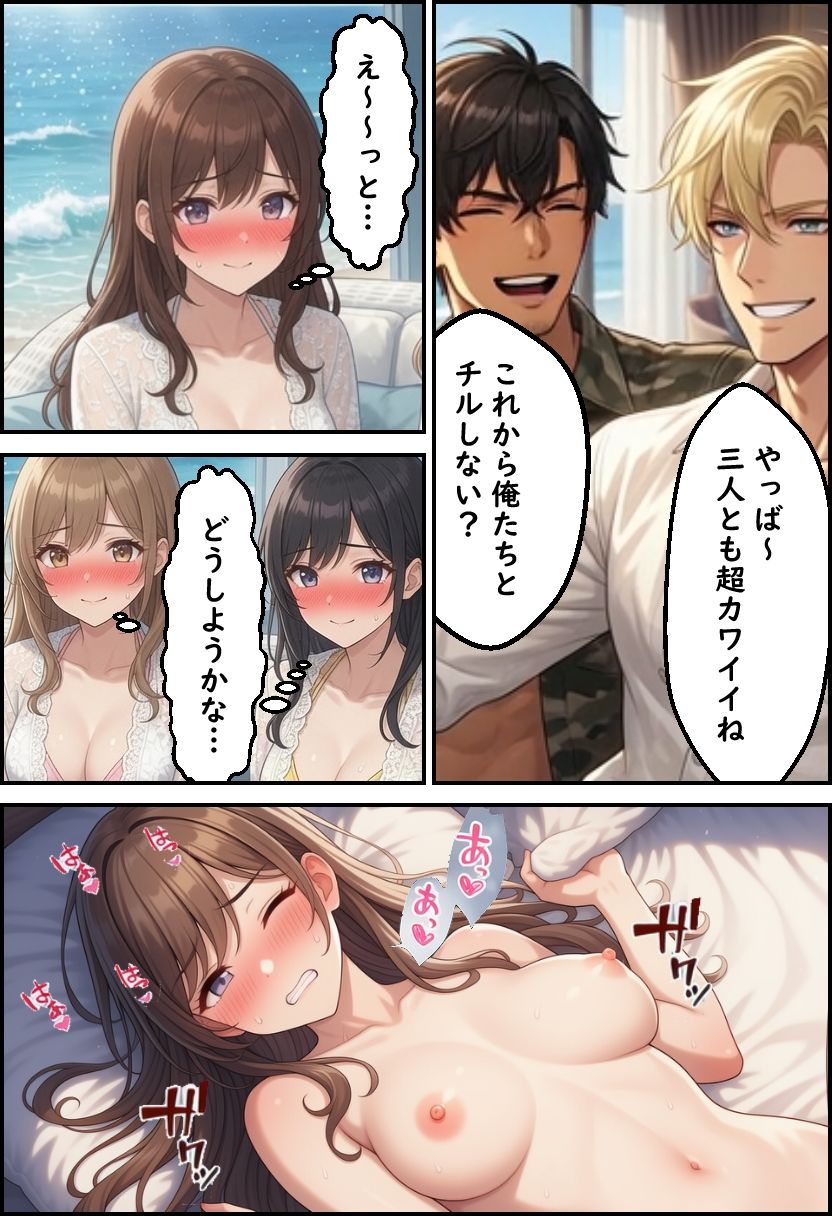 僕の新妻が海に押し寄せたテロリストに犯●れる訳がない サンプル10ページ目