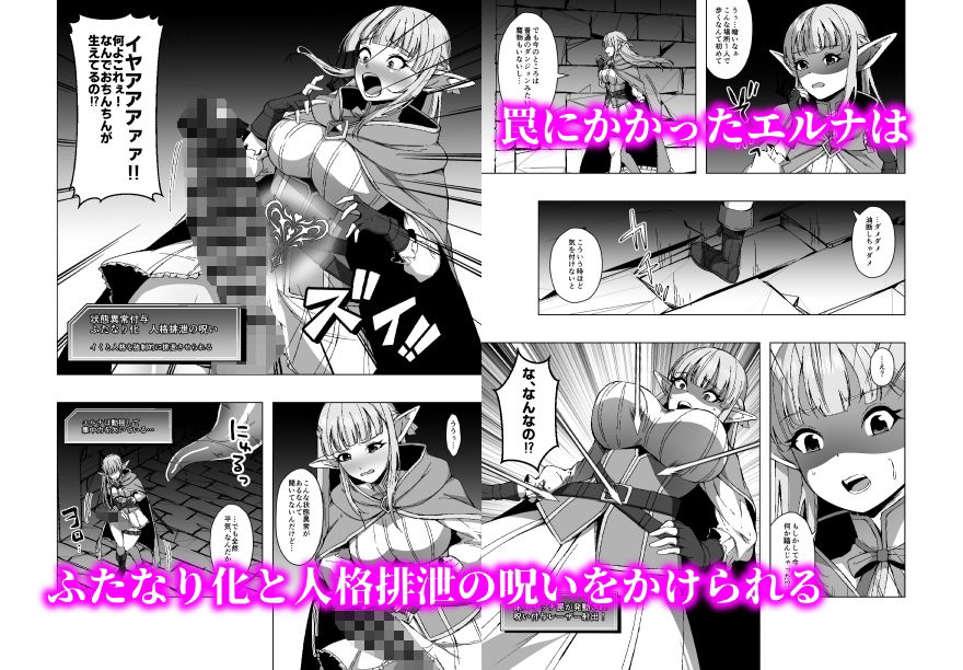 エルフ姉妹と人格排泄エロトラップダンジョン サンプル2ページ目