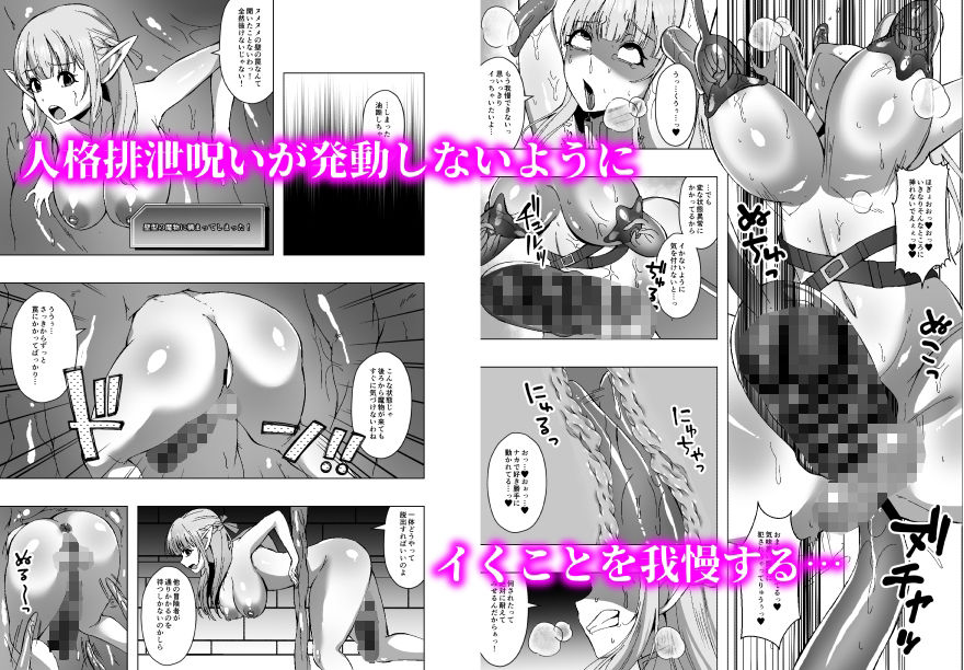 エルフ姉妹と人格排泄エロトラップダンジョン サンプル5ページ目