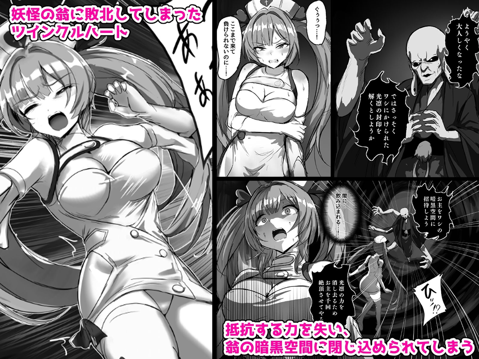 光凛天使ツインクルハート ANOTHER FUTURE サンプル1ページ目