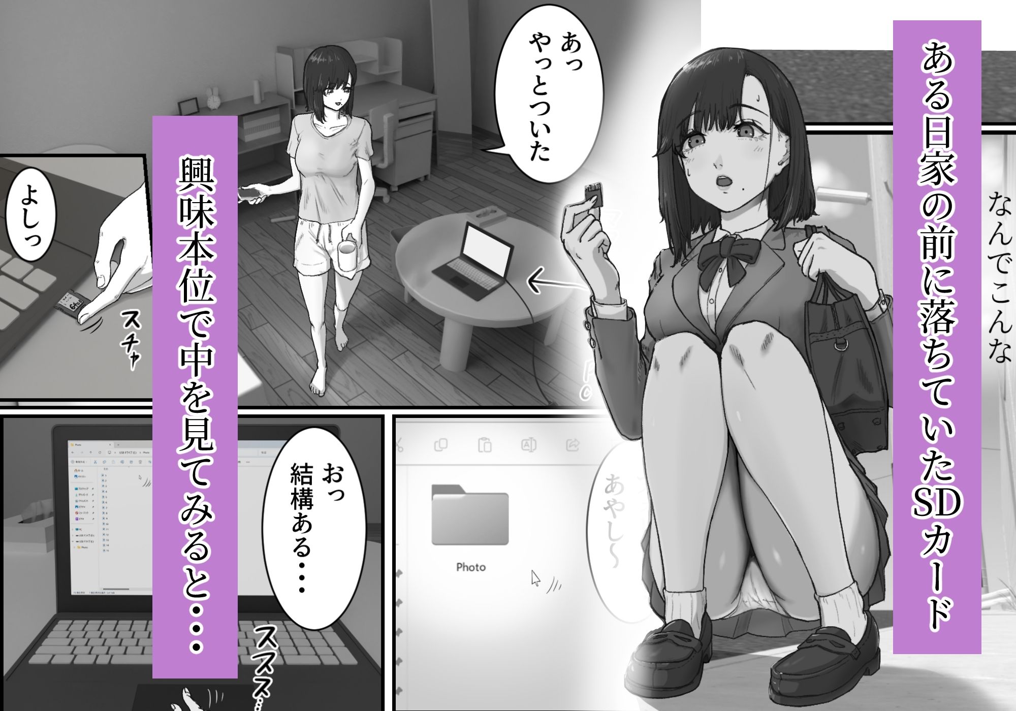 真夜中の隣の家に母がいる。 サンプル1ページ目