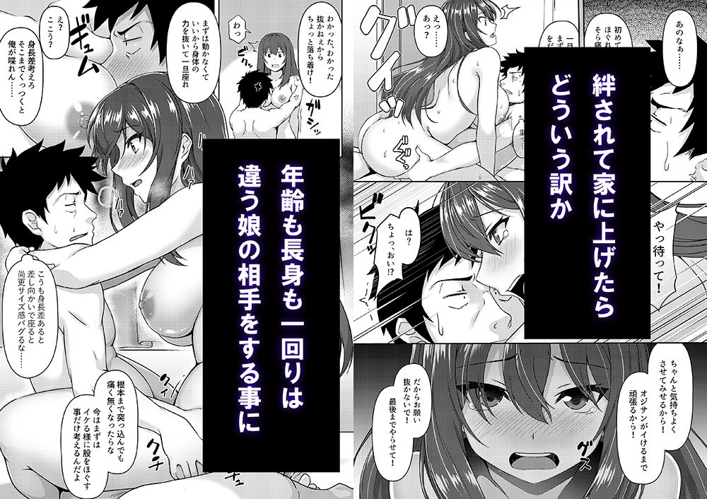見下ろすカノジョ サンプル2ページ目