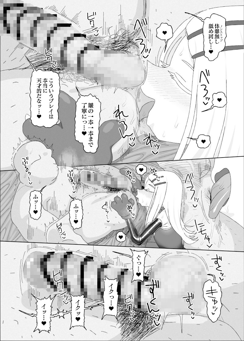 篠澤広vs催●オジサン サンプル6ページ目
