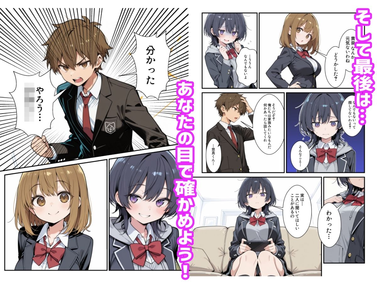 クラスの陰キャが処女サキュバスだった件  〜爆乳恥ずかしがりサキュバスとツンデレ幼馴染に搾られ孕ませハーレムを作る話〜 サンプル7ページ目