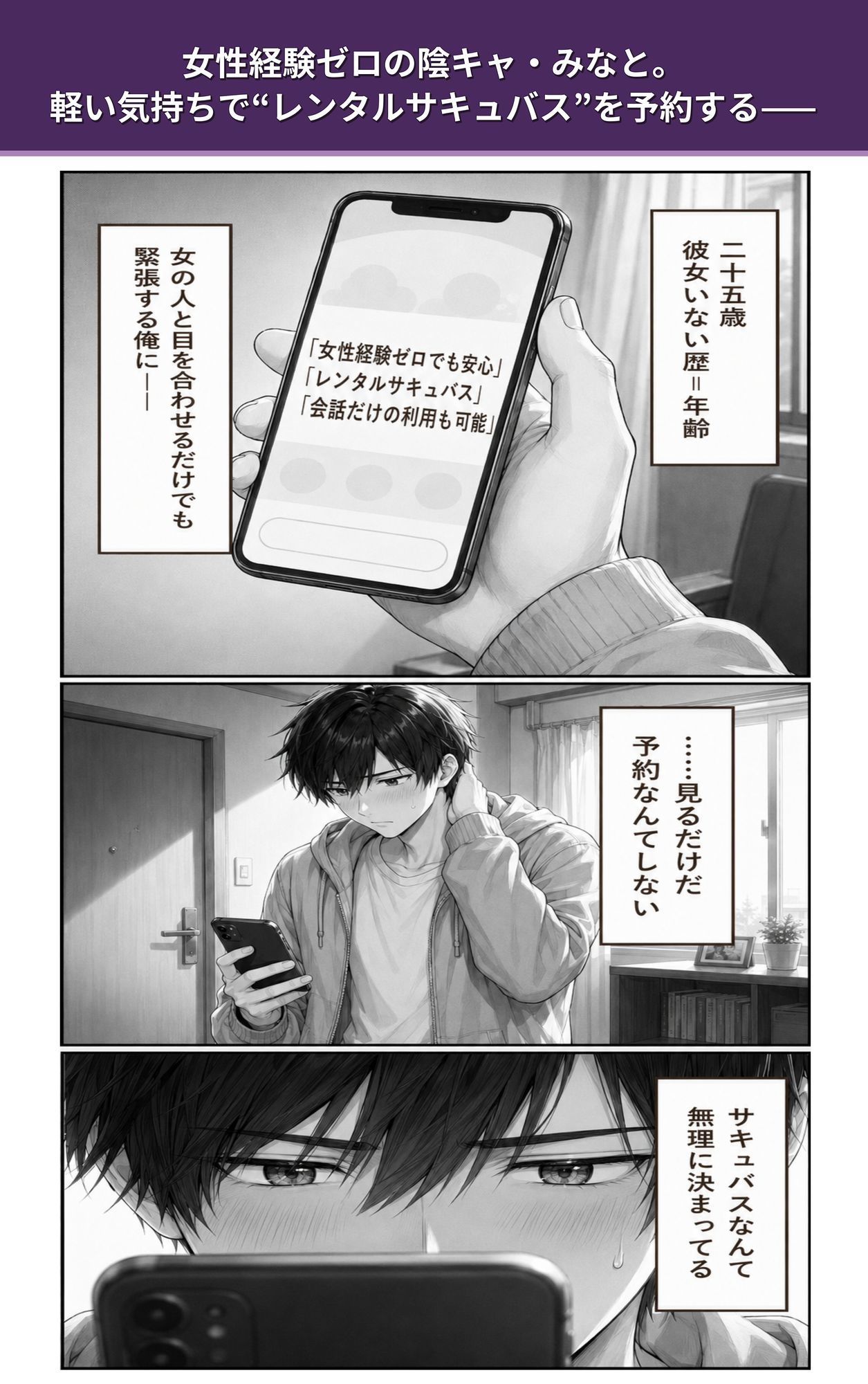 陰キャの俺に初めてできた爆乳サキュバス彼女が、寝取られ雑魚まん堕ち。 サンプル1ページ目
