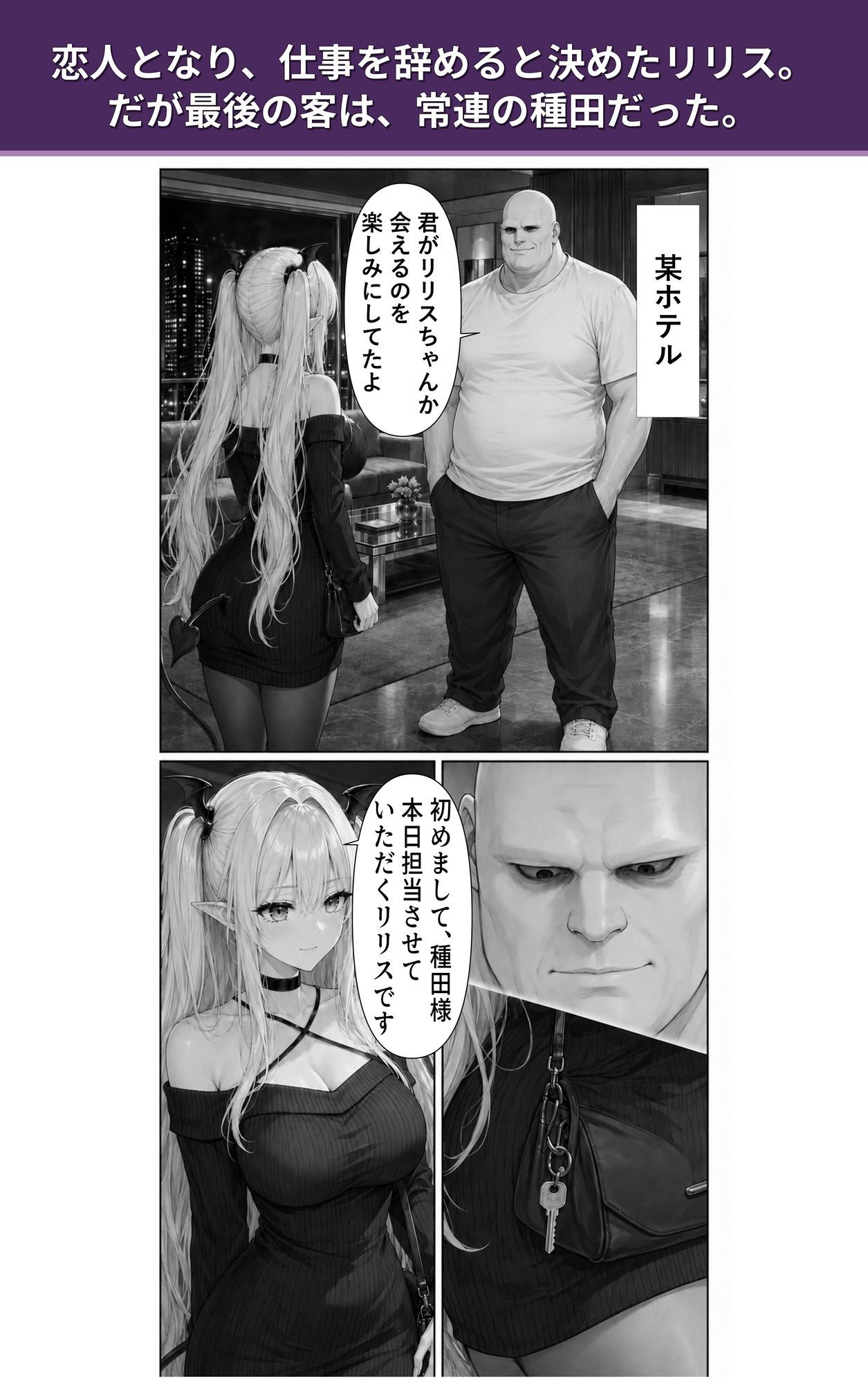 陰キャの俺に初めてできた爆乳サキュバス彼女が、寝取られ雑魚まん堕ち。 サンプル5ページ目