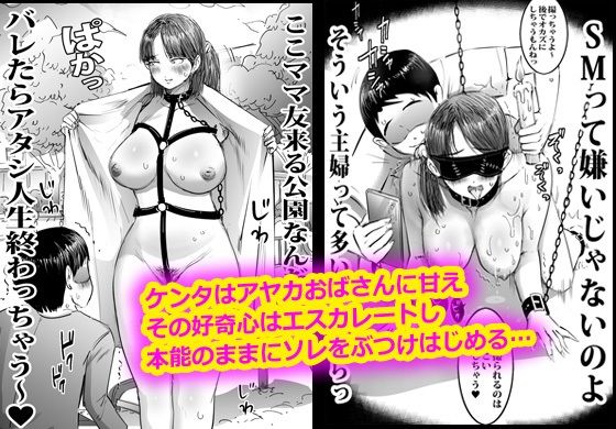 友達のママにゴム無し生エッチを教えてもらいました。 サンプル10ページ目