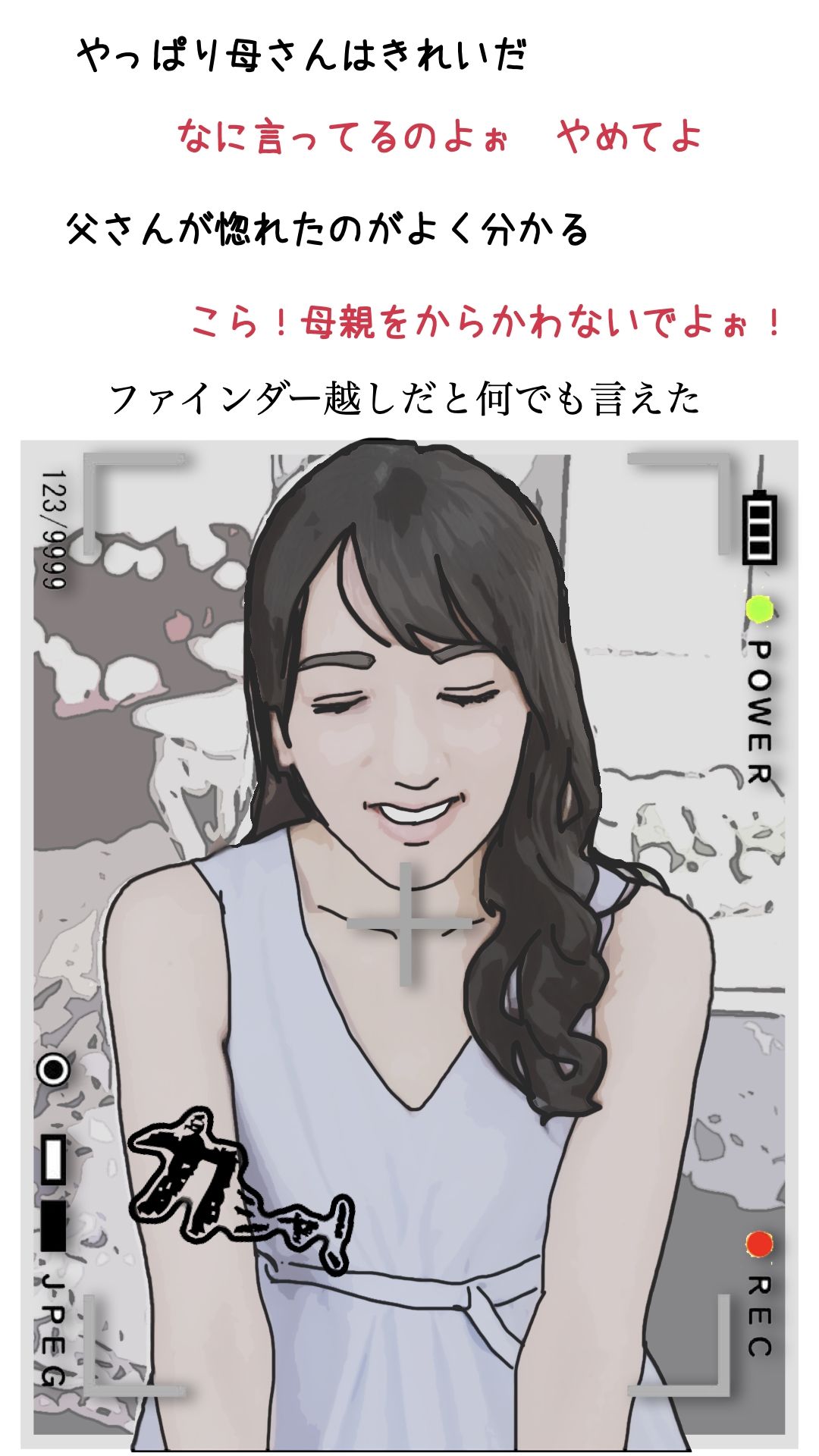 友人がぼくの母さんを狙っているので  4 サンプル1ページ目