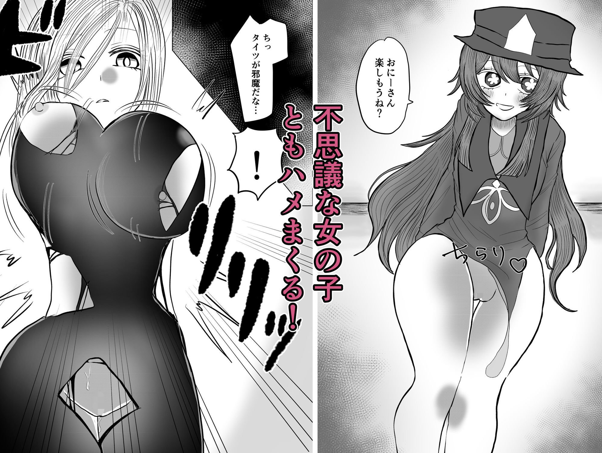転生した先は可愛い女の子だらけのファンタジー世界？契約の国で好き勝手させてもらいます サンプル4ページ目