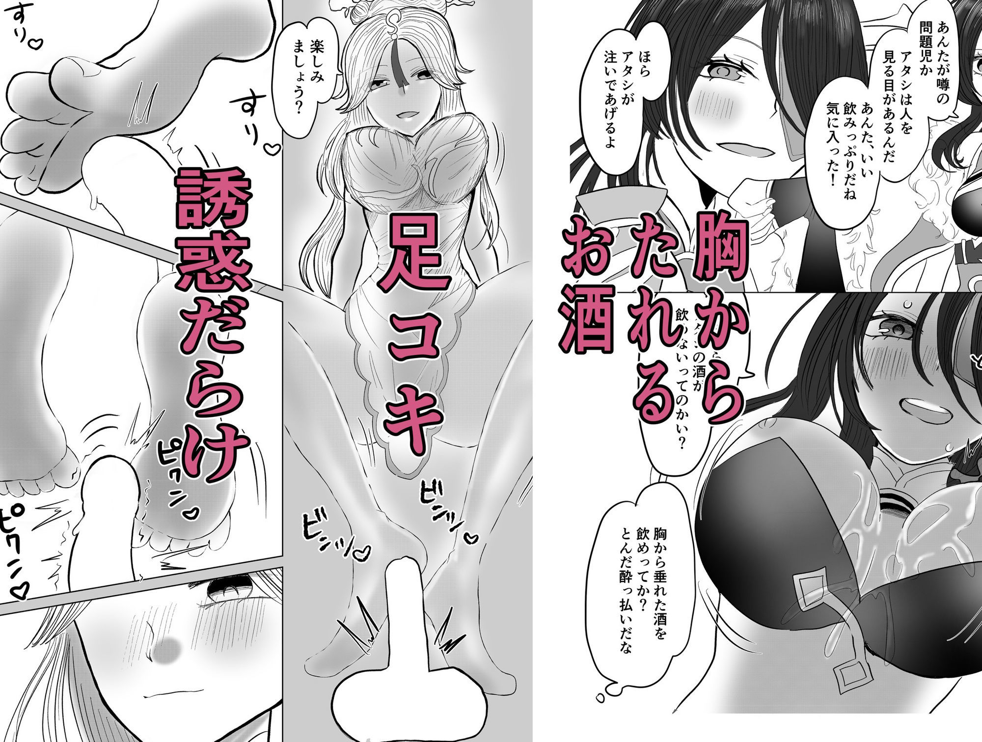 転生した先は可愛い女の子だらけのファンタジー世界？契約の国で好き勝手させてもらいます サンプル5ページ目