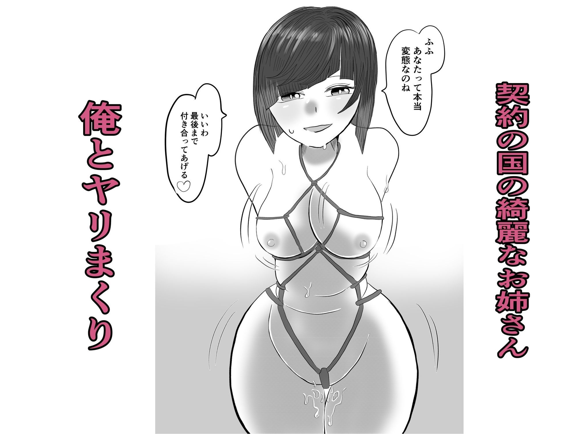 転生した先は可愛い女の子だらけのファンタジー世界？契約の国で好き勝手させてもらいます サンプル6ページ目