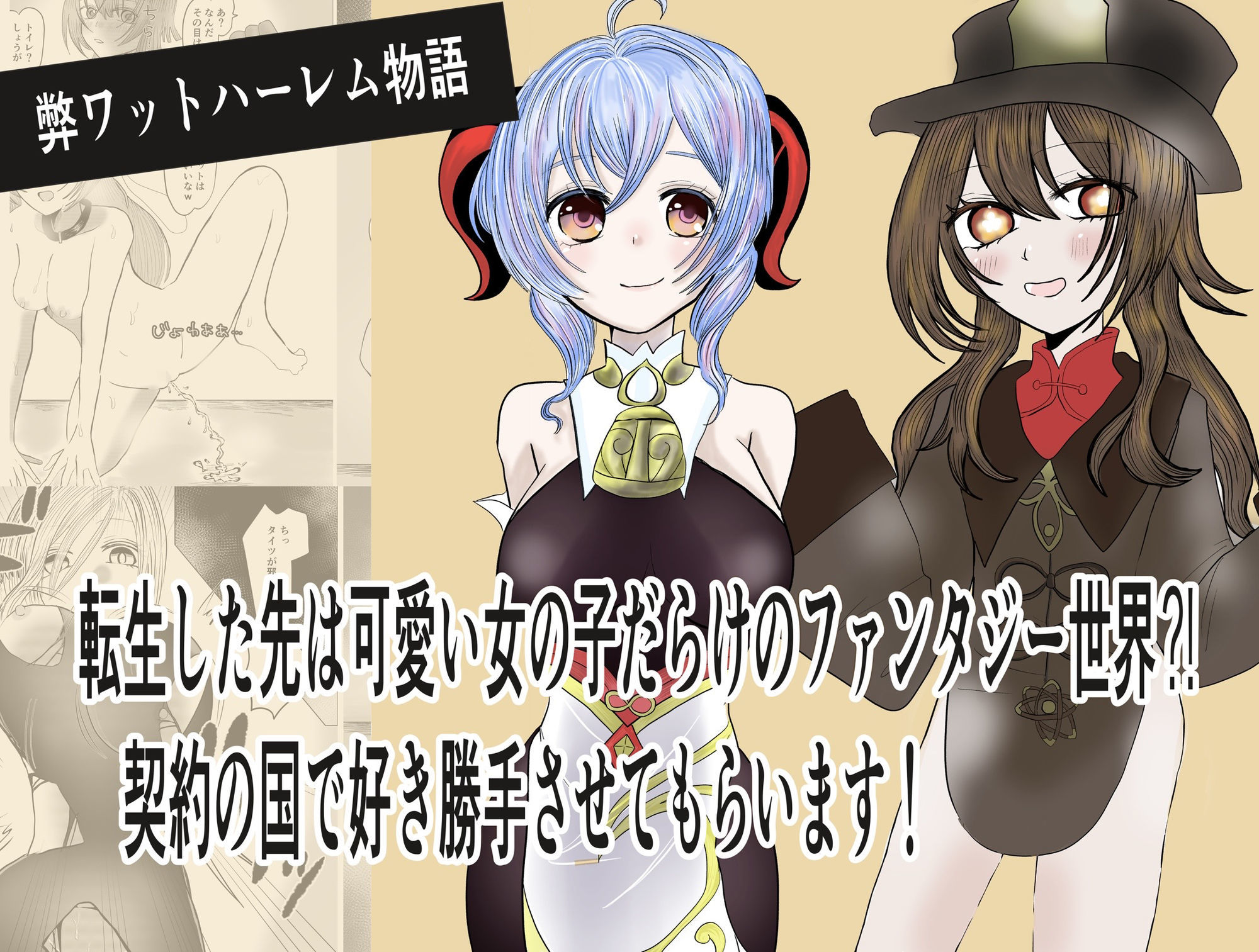 転生した先は可愛い女の子だらけのファンタジー世界？契約の国で好き勝手させてもらいます サンプル8ページ目