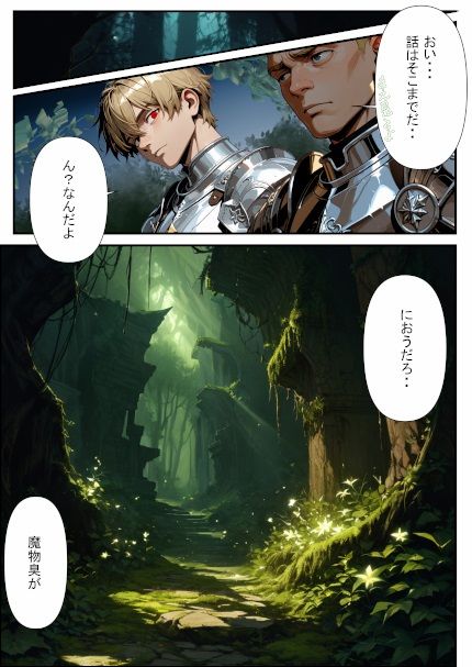 闇魔術師と魔王は巨根を味わいたい サンプル4ページ目