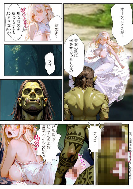 闇魔術師と魔王は巨根を味わいたい サンプル6ページ目