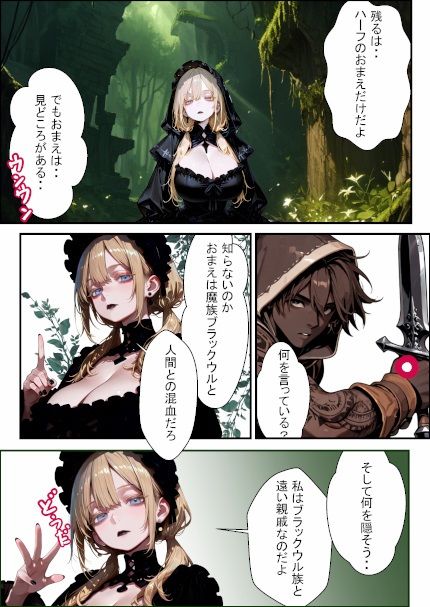 闇魔術師と魔王は巨根を味わいたい サンプル8ページ目