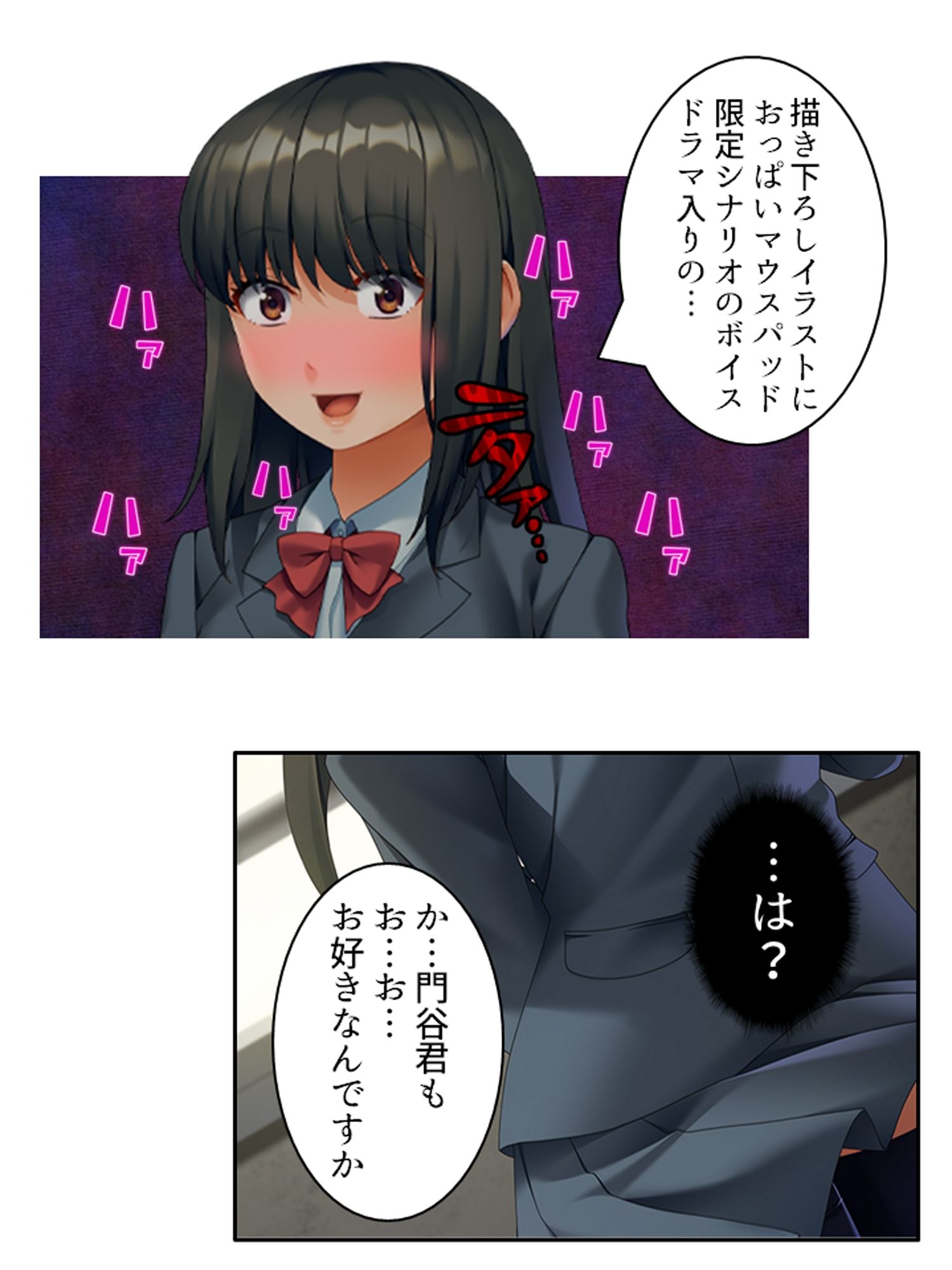 ドMで陰キャな美少女は性欲処理に使われたい！ ＜総集編＞ サンプル1ページ目