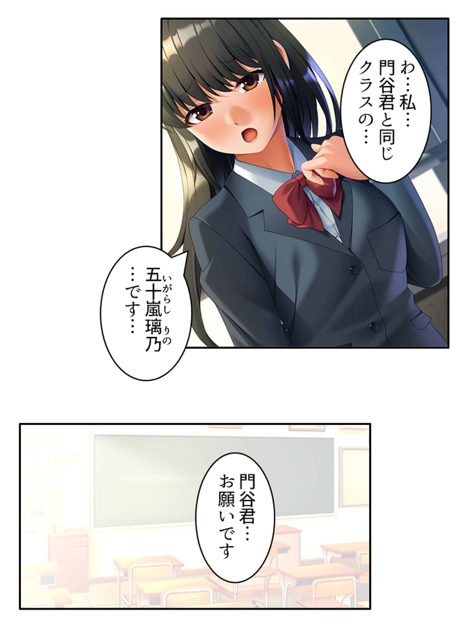 ドMで陰キャな美少女は性欲処理に使われたい！ ＜総集編＞ サンプル2ページ目