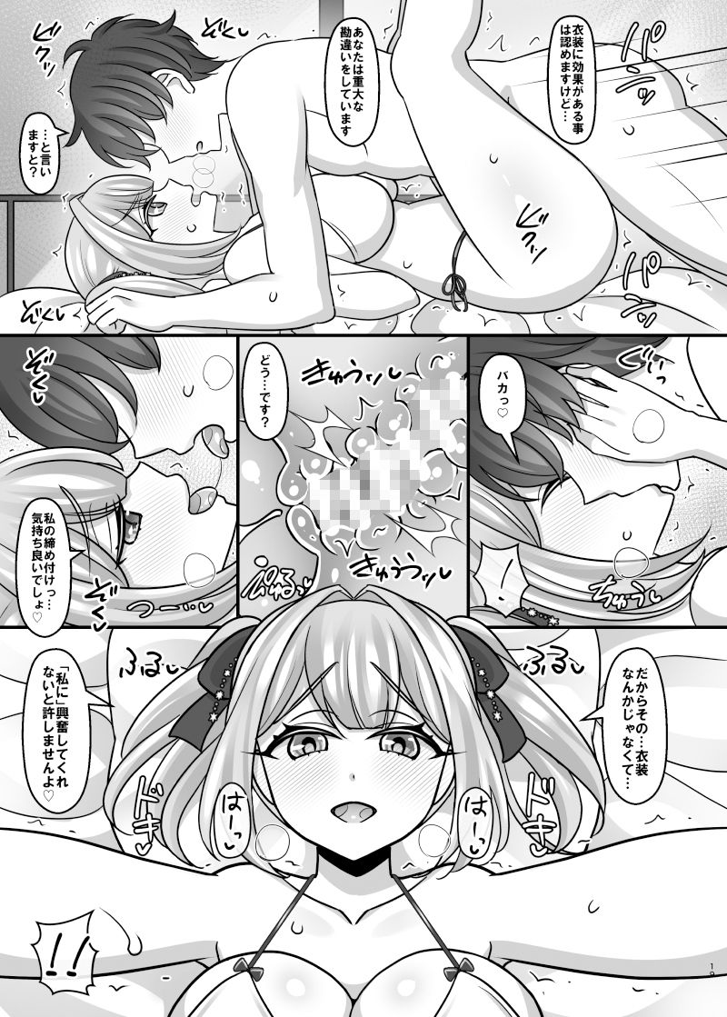 バニーハーレムガーデン2 サンプル5ページ目