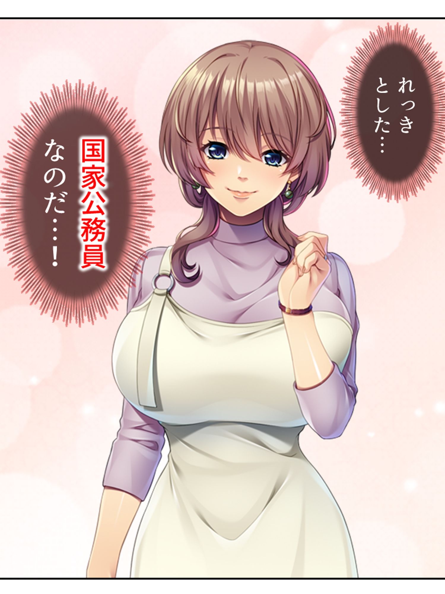 若く巨乳なレンタルママと疑似相姦プレイにハマった件 ＜総集編＞ サンプル2ページ目