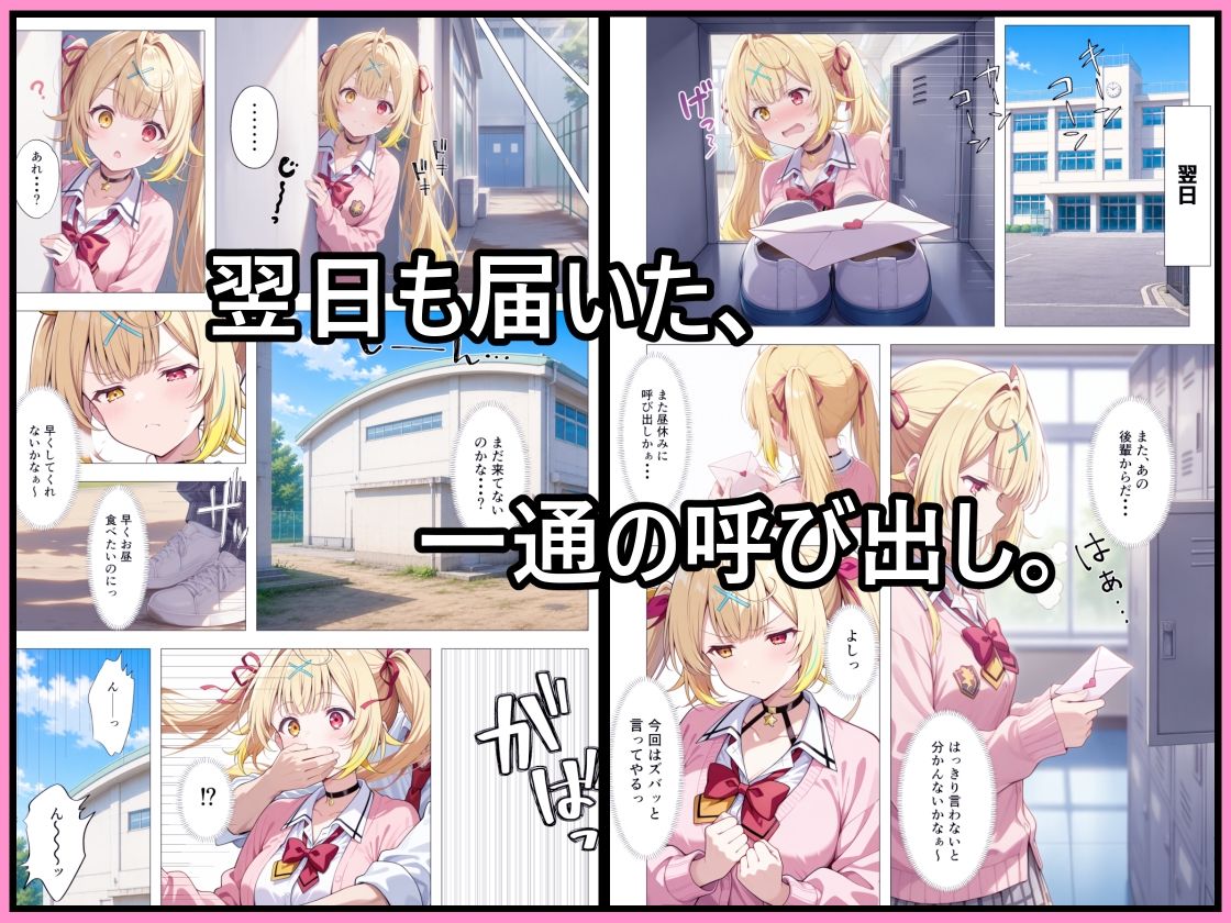 振った後輩に弱みを握られ、彼女にされるまで。 サンプル2ページ目