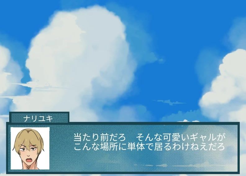友人にTSメイドギャルにされた話 サンプル3ページ目