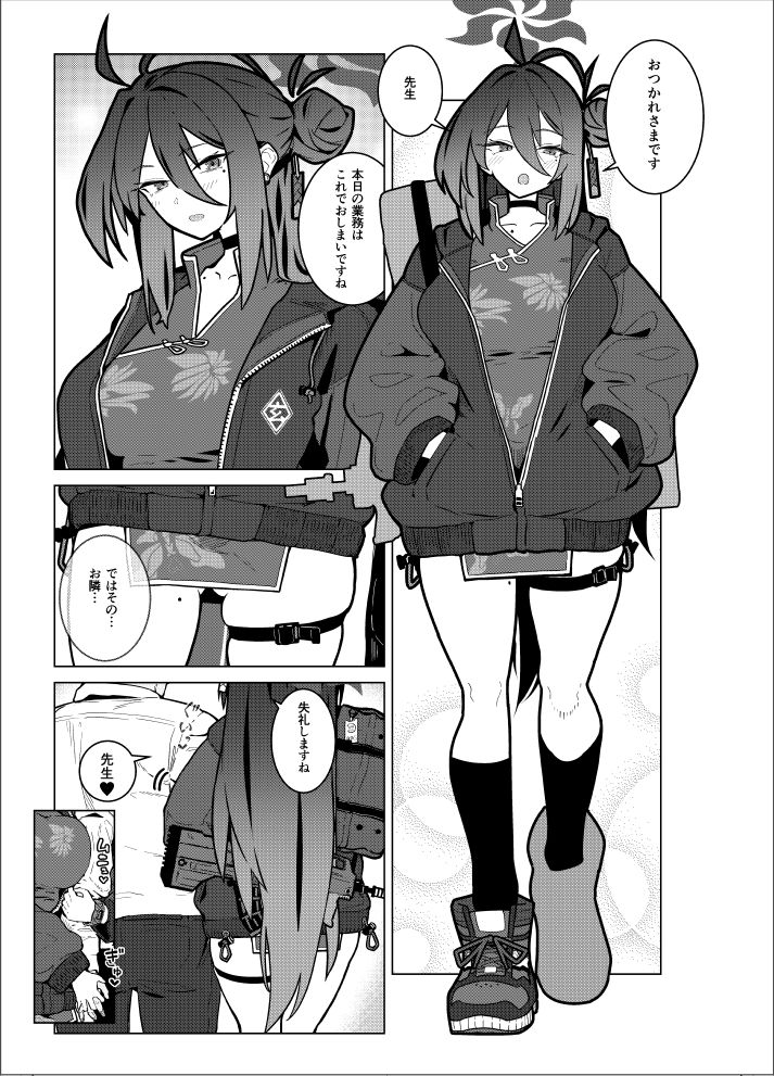 GIRLFriend’s 23 サンプル2ページ目