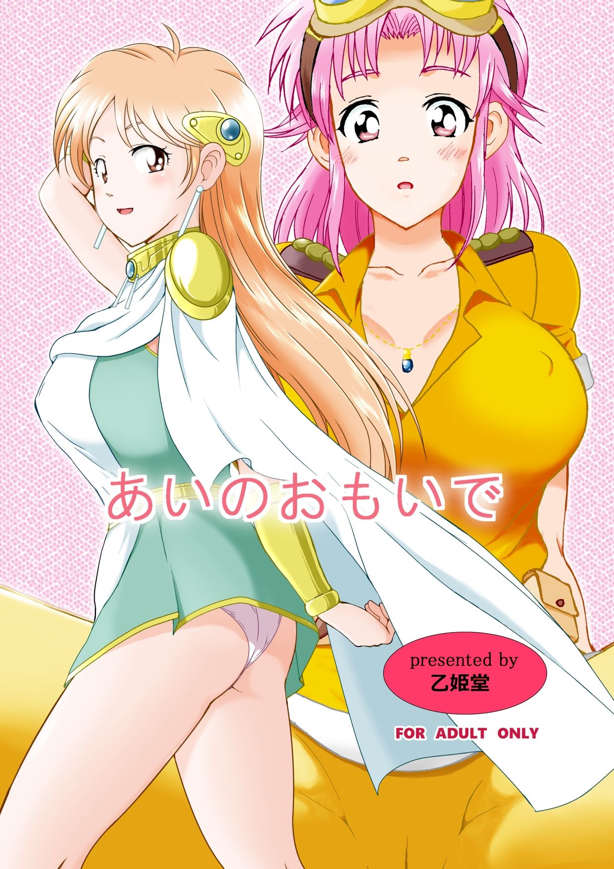 乙姫堂20周年総集編 サンプル4ページ目