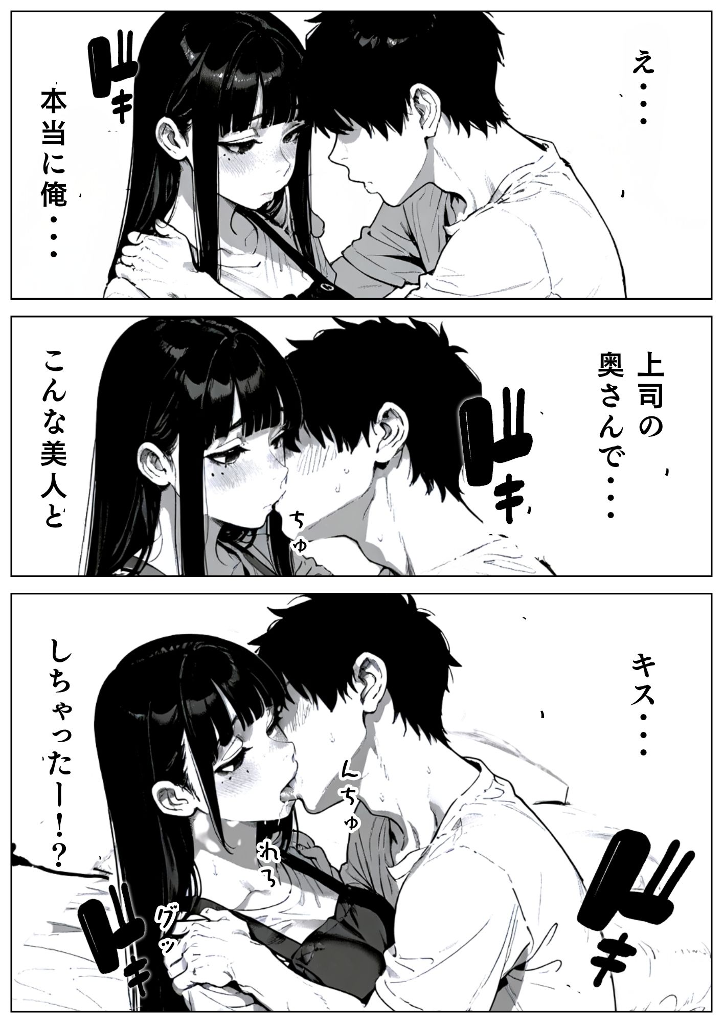 ウチの妻、使っていいぞ。 サンプル1ページ目