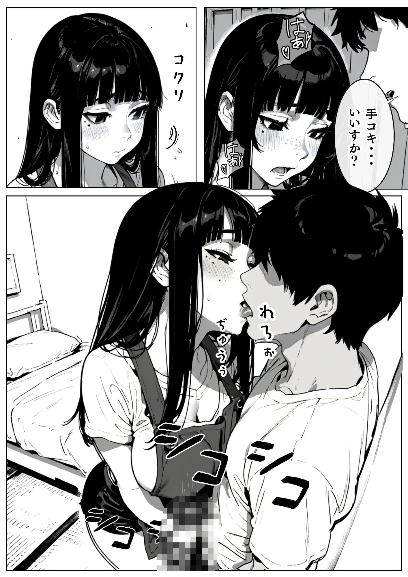 ウチの妻、使っていいぞ。 サンプル2ページ目