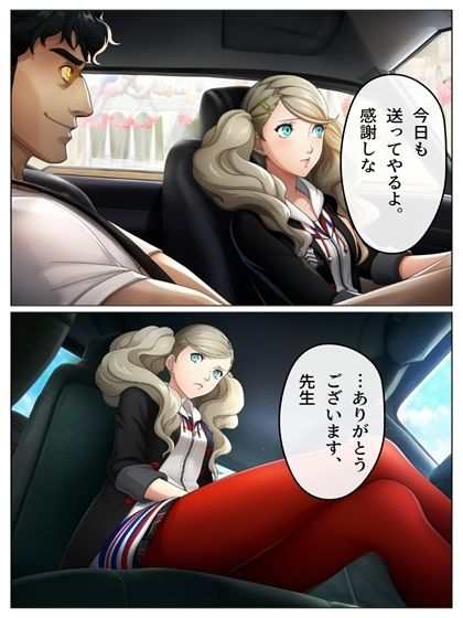 怪盗団のいない世界の鴨志田卓がしたかったこと  p122（あとがき1p） サンプル1ページ目